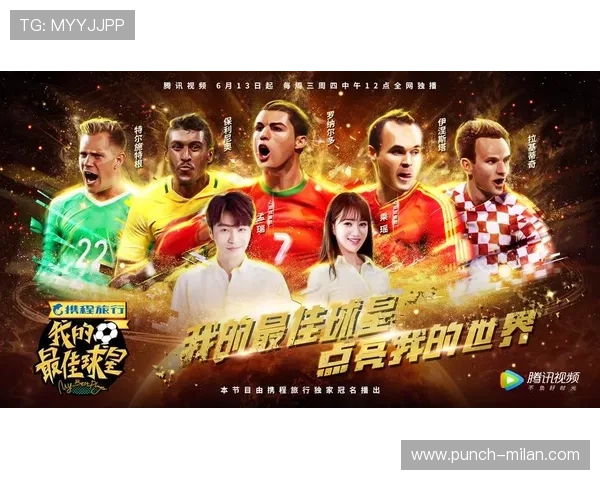 当球星邂逅足球员：一段跨越绿茵场的爱情故事